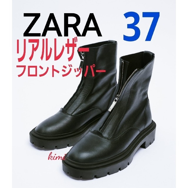 ZARA フラットリアルレザー　アンクルブーツ　37