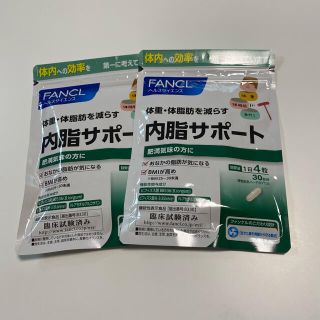 ファンケル(FANCL)のファンケル　内脂サポート　30日分×2袋(ダイエット食品)