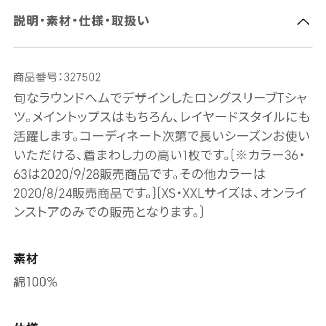 GU(ジーユー)の❇jasmine様　専用❇GU ジーユーロングスリーブＴ長袖レディース レディースのトップス(Tシャツ(長袖/七分))の商品写真