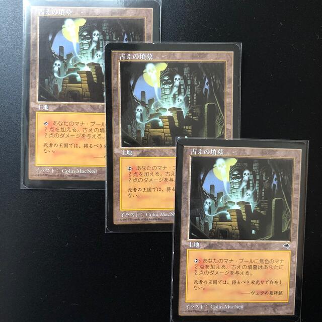 在庫処分大特価!!】 mtg Tomb英語版 古の墳墓/Ancient マジック:ザ 在庫処分大特価!!】 mtg Tomb英語版 古の墳墓/Ancient マジック:ザ