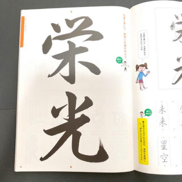 中学書写 一・二・三年 光村図書 中学校国語科(書写)文部科学 中学書写 一・二・三年 光村図書 中学校国語科(書写)文部科学