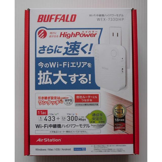 Buffalo(バッファロー)のBUFFALO　Wi-Fi中継器　WEX-733DHP スマホ/家電/カメラのスマホ/家電/カメラ その他(その他)の商品写真