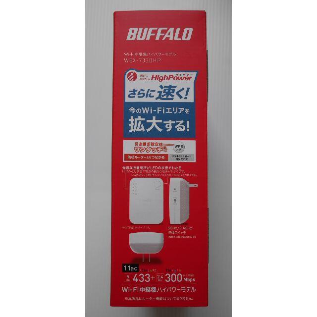 Buffalo(バッファロー)のBUFFALO　Wi-Fi中継器　WEX-733DHP スマホ/家電/カメラのスマホ/家電/カメラ その他(その他)の商品写真