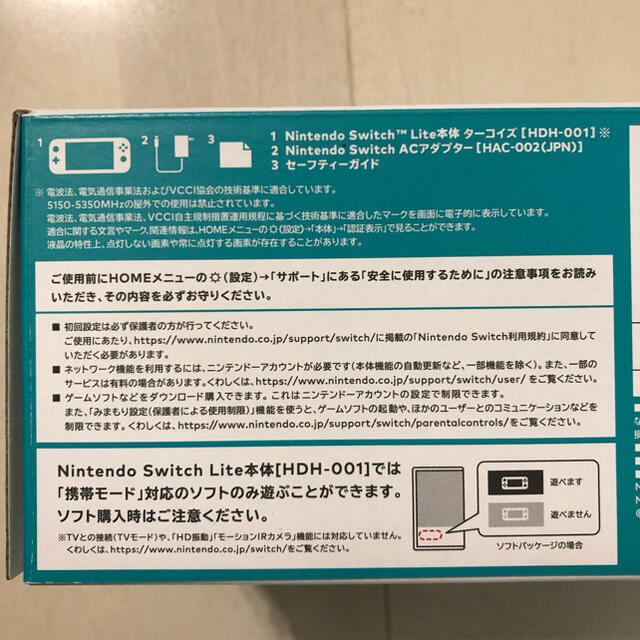 任天堂　Nintendo Switch Lite ブルー　スイッチライト 1