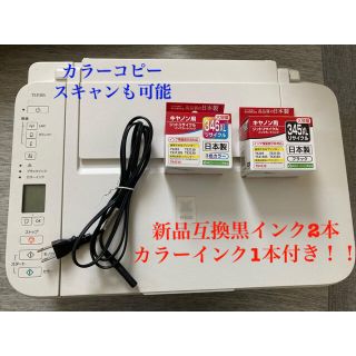 キヤノン(Canon)のcanon TS3130S 白　超お得！！6800円相当新品互換インク付き！(PC周辺機器)