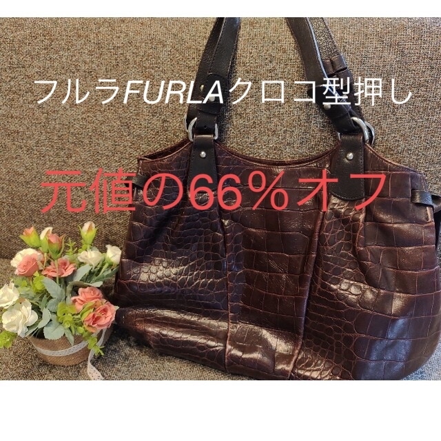 Furla(フルラ)の買い値の66％オフ大幅値引き‼️FURLAフルラトートバッグ美品 レディースのバッグ(トートバッグ)の商品写真