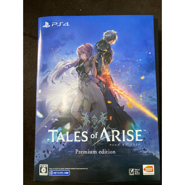 PS4版/テイルズオブアライズ/Tales of ARISE/美品