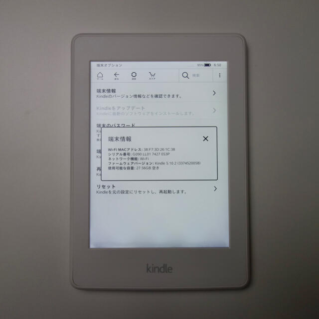 Kindle Paperwhiteマンガモデル、Wi-Fi 、32GB、ホワイト 5