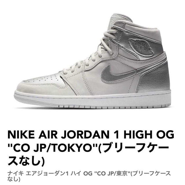 AIR JORDAN 1 HIGH OG CO JP Tokyo