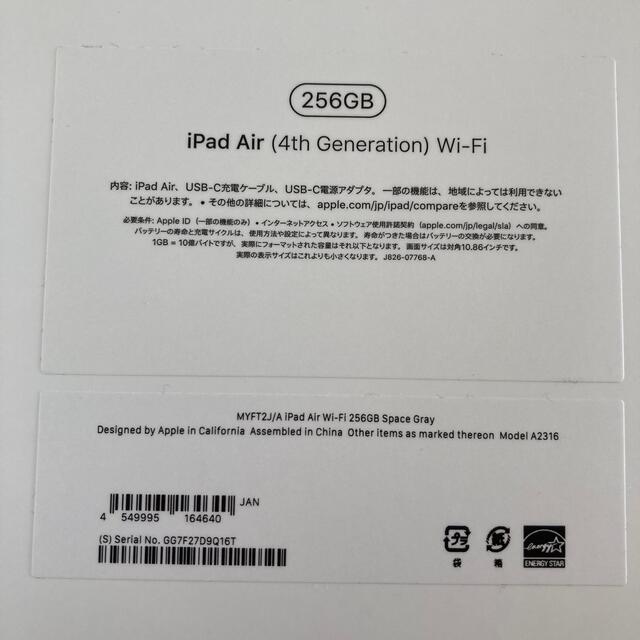 Apple - IPad air4 256GB wifiの通販 by koukou1971's shop｜アップルならラクマ 通販最新作