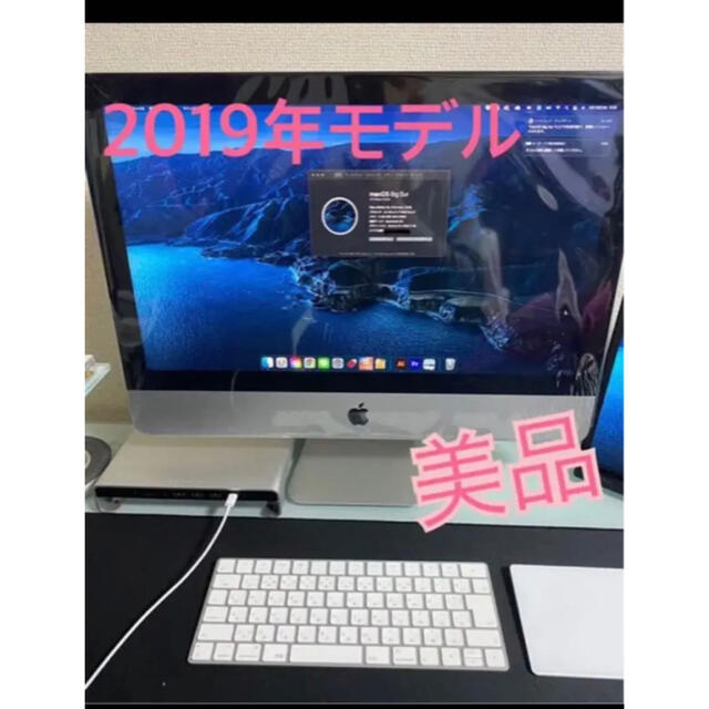 iMac 21.5inch  4K  2019年　美品