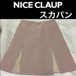 ナイスクラップ(NICE CLAUP)の１回着☆NICE CLAUPスカパン INGNIマジェスティックレゴングレイル(ミニスカート)