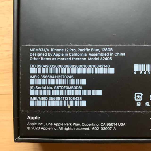 Apple(アップル)のiPhone12 Pro 128GB SIMフリー パシフィックブルー スマホ/家電/カメラのスマートフォン/携帯電話(スマートフォン本体)の商品写真