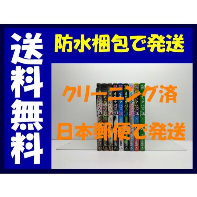 スナックバス江 フォビドゥン澁川 [1-9巻 コミックセット/未完結]