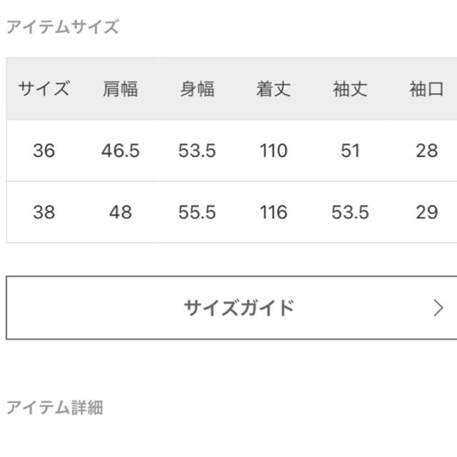 DEUXIEME CLASSE(ドゥーズィエムクラス)の値下げ中　ドゥーズィエムクラス　victorian リバーロングノーカラーコート レディースのジャケット/アウター(ロングコート)の商品写真