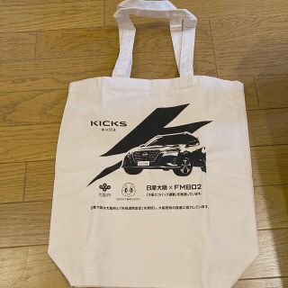 ニッサン(日産)の日産キックス　エコバッグ(エコバッグ)