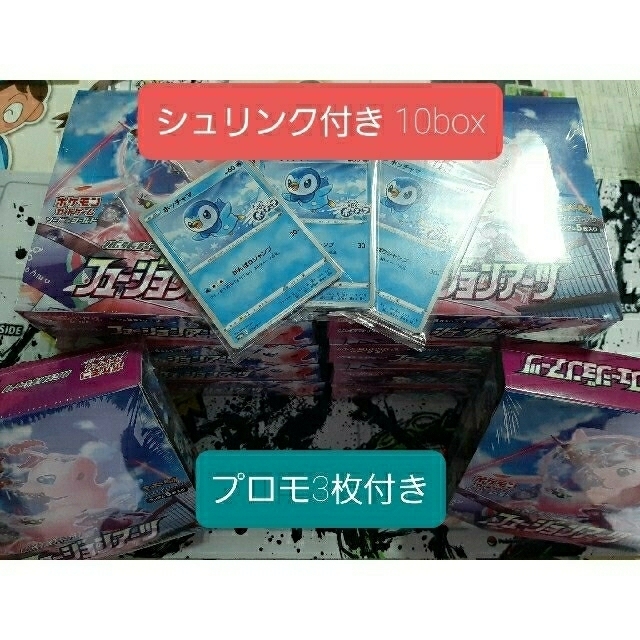 ポケカ]フュージョンアーツ 10box シュリンク付き 未開封 プロモ付き ...