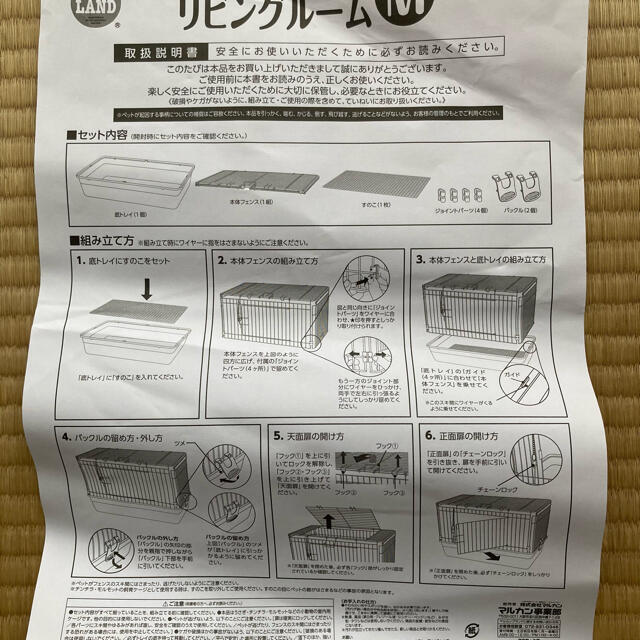 小動物用ケージ その他のペット用品(かご/ケージ)の商品写真