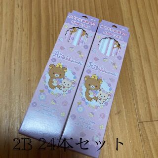 サンエックス(サンエックス)の新品未使用　リラックマ  かきかたえんぴつ 2B 2ダース　24本セット(鉛筆)