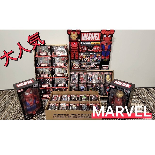 【MARVEL BE@RBRICK】81個(1ロット)