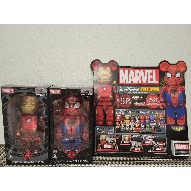 【MARVEL BE@RBRICK】81個(1ロット)