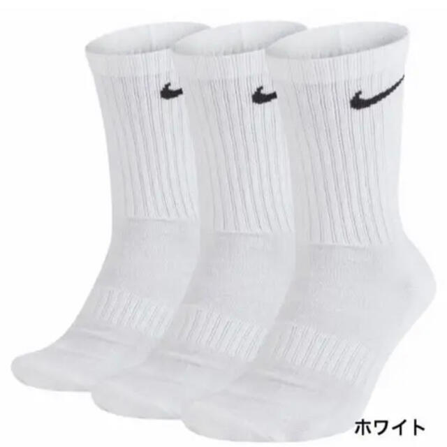 NIKE(ナイキ)の【新品未使用】NIKE  2足組 靴下 ホワイト 25.0cm〜27.0cm メンズのレッグウェア(ソックス)の商品写真