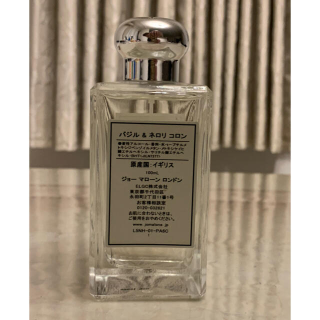 JO MALONE ジョーマローン  未使用品