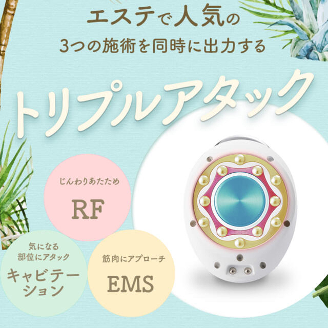 YA-MAN(ヤーマン)のヤーマン RF Beauté キャビスパRFコア EX コスメ/美容のダイエット(エクササイズ用品)の商品写真