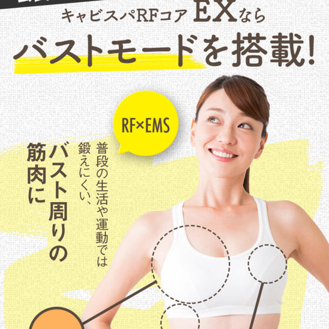 YA-MAN(ヤーマン)のヤーマン RF Beauté キャビスパRFコア EX コスメ/美容のダイエット(エクササイズ用品)の商品写真