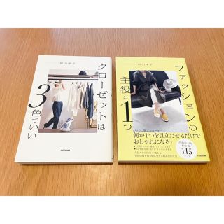 カドカワショテン(角川書店)の杉山律子著 2冊セット(趣味/スポーツ/実用)