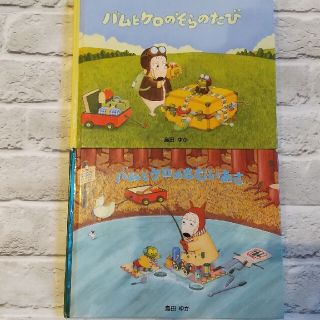 バムとケロのそらのたび　バムとケロのさむいあさ(絵本/児童書)