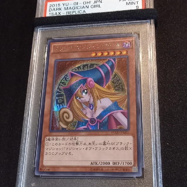 遊戯王 ブラック・マジシャン・ガール 15AX シークレットレア PSA9