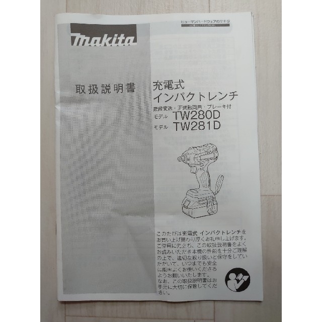 マキタ 充電式インパクトレンチ 14.4V TW280D（バッテリー1個付）