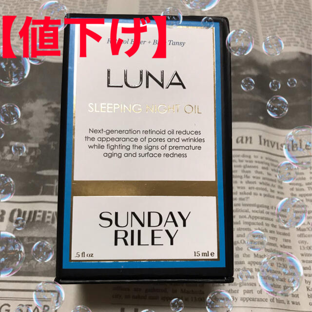 Sephora(セフォラ)の【新品】 SundayRiley LUNA sleepingnightoil  コスメ/美容のスキンケア/基礎化粧品(美容液)の商品写真