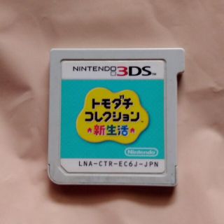 ニンテンドー3DS(ニンテンドー3DS)のトモダチコレクション新生活(家庭用ゲームソフト)