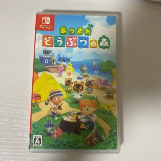 ニンテンドウ(任天堂)のあつまれ どうぶつの森 Switch(家庭用ゲームソフト)