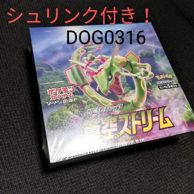 ポケモン(ポケモン)のポケモンカード 蒼空ストリーム 未開封BOX エンタメ/ホビーのトレーディングカード(Box/デッキ/パック)の商品写真