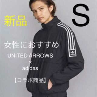 ビューティアンドユースユナイテッドアローズ(BEAUTY&YOUTH UNITED ARROWS)の【新品】ユナイテッドアローズ　adidas ジャンバー　ジャケット　アウター(テーラードジャケット)