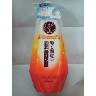 ロートセイヤク(ロート製薬)の50の恵 髪と頭皮の養潤シャンプー(400ml)(シャンプー)