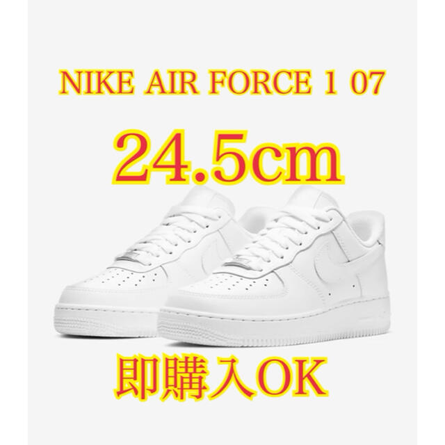 ナイキ エアフォース1 ロー ホワイト 07 NIKE  24.5cm