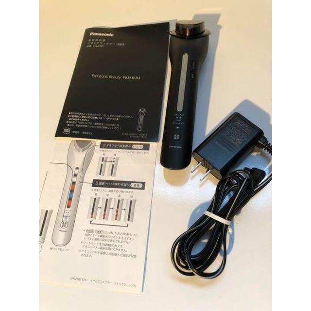 帯電防止処理加工 Panasonic Beauty Premium EH-XT21 - フェイスケア 帯電防止処理加工 Panasonic Beauty Premium EH-XT21 - フェイスケア