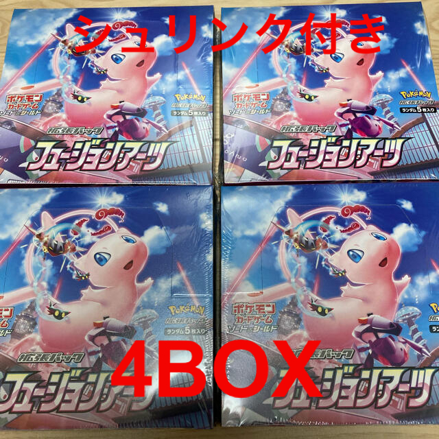 フュージョンアーツ 4box