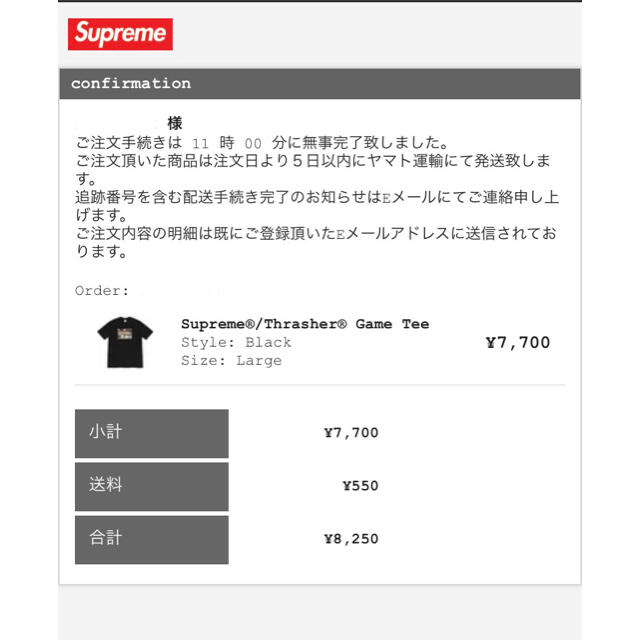 Supreme/Thrasher Game Tee  L