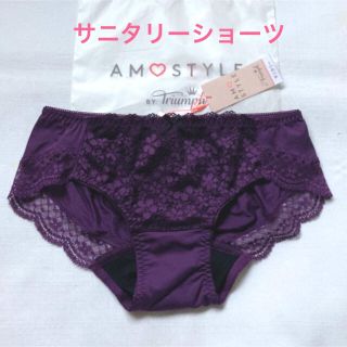 アモスタイル(AMO'S STYLE)のトリンプAMO'S STYLE デイジーレースサニタリーショーツ M パープル(ショーツ)