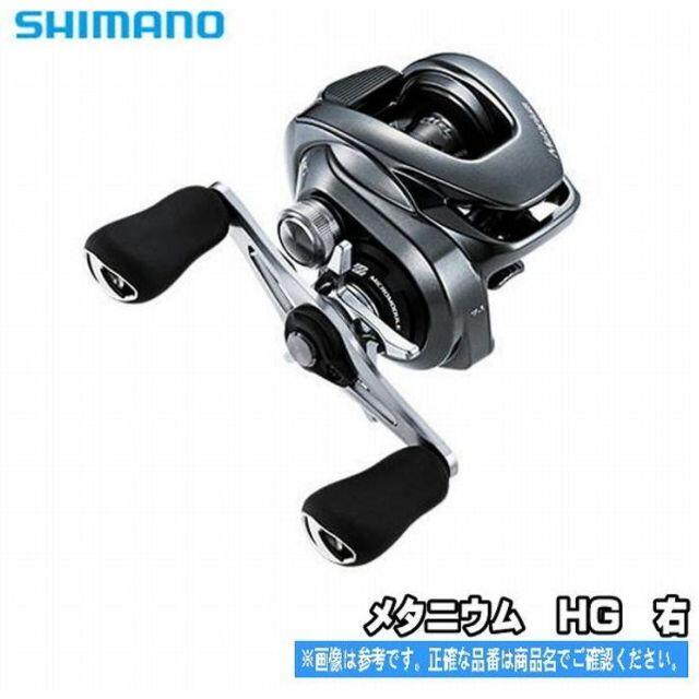 リールシマノ SHIMANO 20メタニウムHG R 右ハンドル　新品未開封 値下げ