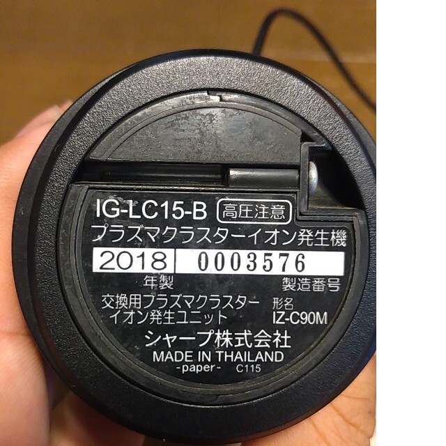 シャーププラズマクラスター(IG-LC15) スマホ/家電/カメラの生活家電(空気清浄器)の商品写真