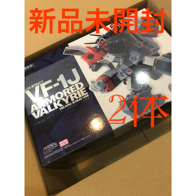 人気大割引 DX超合金 一条輝機 2体 VF-1Jアーマードバルキリー 超時空