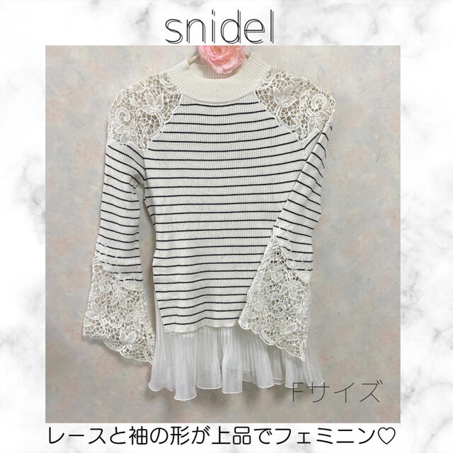 SNIDEL(スナイデル)のレースとボーダーニット レディースのトップス(ニット/セーター)の商品写真