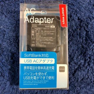 ソフトバンク(Softbank)のUSB ACアダプタ(バッテリー/充電器)