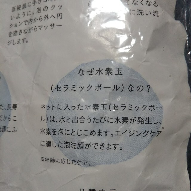 泡だてネット 6個セット コスメ/美容のスキンケア/基礎化粧品(洗顔ネット/泡立て小物)の商品写真